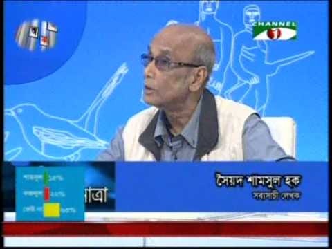 Bangla Talk Show: Tritiyo Matra Episode 4217, 21 February 2015, Channel i