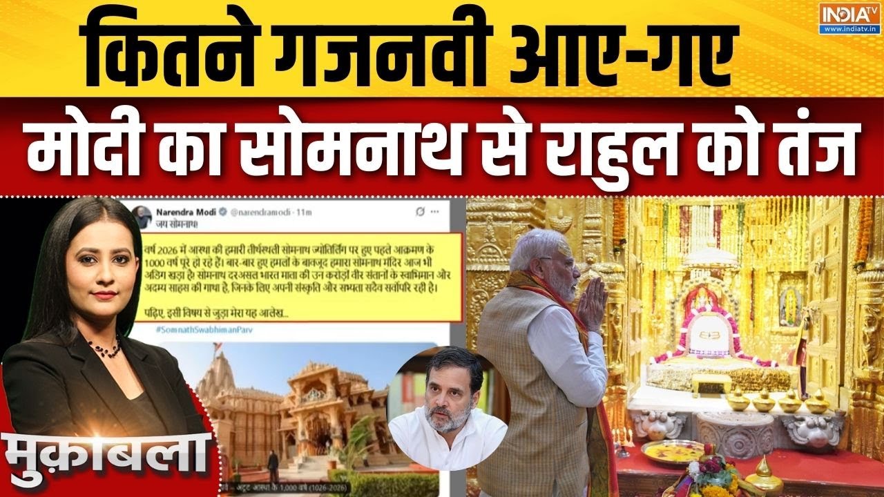 PM Modi on Somnath : मोदी का सोमनाथ संदेश, विनाश नहीं साहस की विरा?