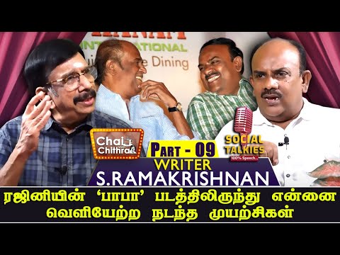 Writer S. Ramakrishnan Talks About Superstar Rajinikanth - Rajinifans.com