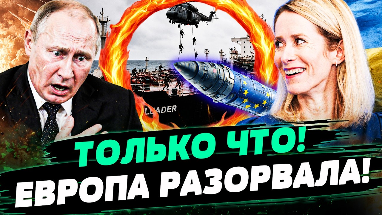 💥ЖЕСТЬ ДЛЯ КРЕМЛЯ! ЕВРОПА ДАЛА ЭТО УКРАИНЦАМ! РЕЗКИЙ УДАР ПОД ДЫХ ПУТИНУ! — ?