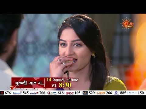Julali Gaath Ga - Episodic Promo |  14 Feb 8:30 Pm  | Marathi Serial | Sun Marathi