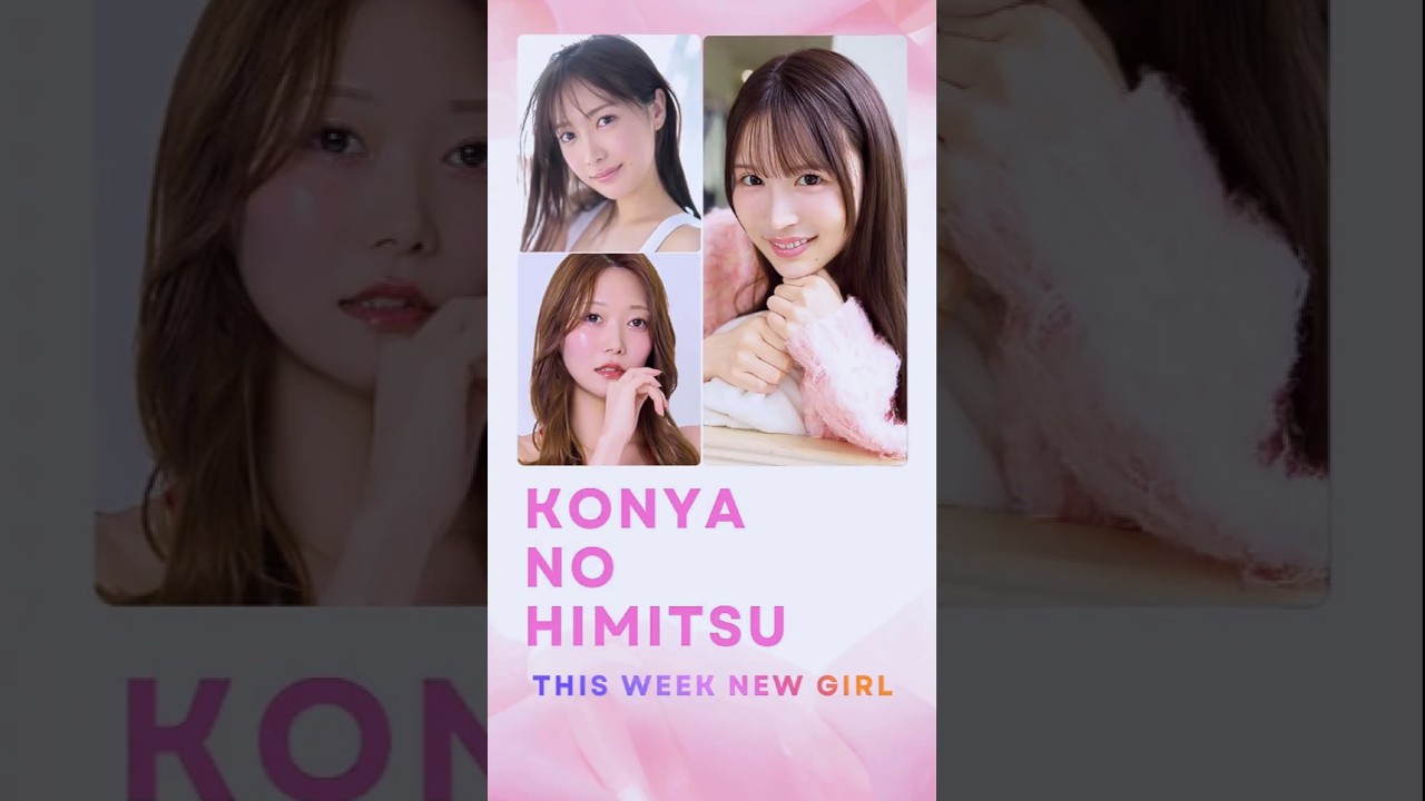 今週のあたらしいひと　２月④