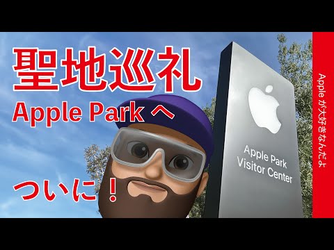 それは公平ですか? Appleの調査は特定の方法を要求