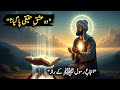 Ishq E Rasool ﷺ Itteba E Rasool Ke Raaz Ishq E Haqeeqi Mohabbat Auliya Sialvi TV