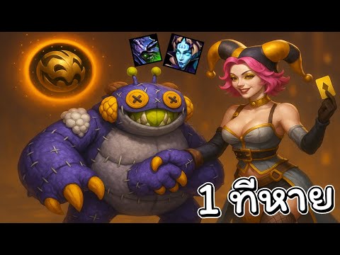 Hon คอมโบ ลดเกราะ+คริ  | Tarot