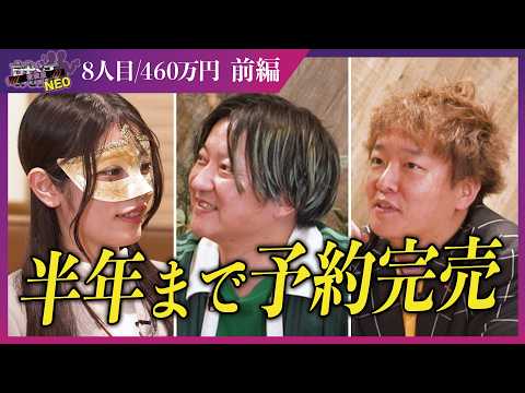 経済学科 風俗でしか生きられなかった。母子家庭で育った彼女が語る「美」への代償。【前編】【松井聖華】夜職版就活NEO
