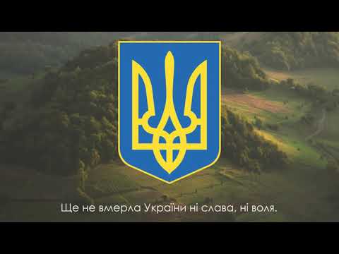 Гімн України (Гимн Украины) - полная версия