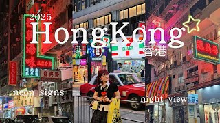 Hong Kong - April 2025 | neon signs hunting, night view 🌆🚗