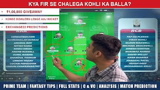 KKR vs RCB dream11 team | KKR vs RCB dream team | KKR vs RCB dream11 today match prediction|Rario D3