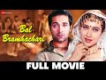 बाल ब्रम्हचारी Bal Bramhachari | Puru Rajkumar, Karisma Kapoor & Tinnu Anand | Full Movie 1996