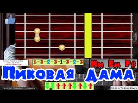 Пиковая дама на гитаре. Опера пиковая дама чайковский афиша. Пиковая дама на гитаре. Дама пики тату. Тройка семерка туз пиковая дама.