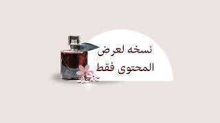 مشروع اعلان عطور الصف الخامس
