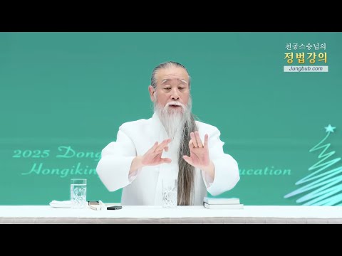 The Path of Inheriting Santa Claus Culture [Heavenly Law] Lecture 13891