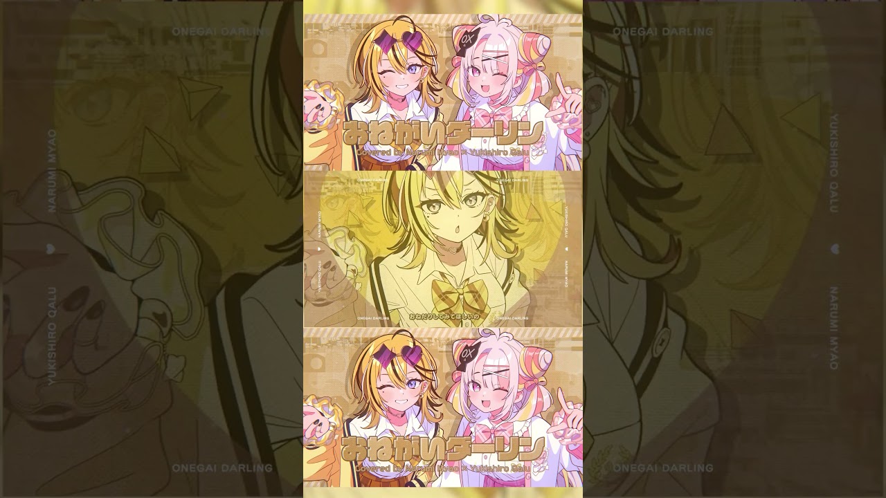 【歌ってみた】 おねがいダーリン / ONE - ナナホシ管弦楽団 cover #歌ってみた #vtuber