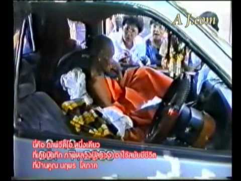 Vidéo du Très Vénérable Luang Phor Suwang