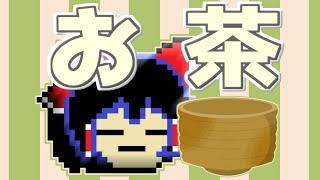 【ゆっくり茶番】結構なお点前で…#Shorts