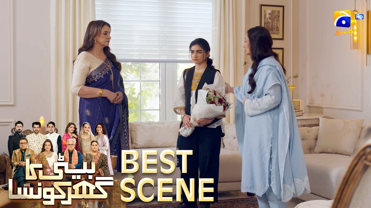 Beti Ka Ghar Konsa EP 43 | 𝐁𝐞𝐬𝐭 𝐒𝐜𝐞𝐧𝐞 𝟎𝟑 | Humayoun Ashraf - Momal Sheikh - Ali Abbas | HAL PAL GEO