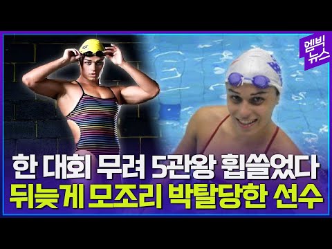 2025 US 마스터스 5관왕은 왜 금메달 모조리 뺏겼나?