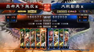 三国志大戦４　呂布天下無双　一品　桃園柵４枚　その２３