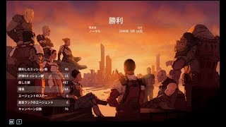 【ゆっくり実況】XCOM: Chimera Squad Part32（終）