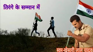 Download lagu Hindu #Muslim Sikh isai sab aapas me Bhai Bhai khesari Lal desh bhakti song Deepak Rao and Shani Rao mp3