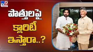Download lagu పొత్తులపై క్లారిటీ ఇస్తారా..? Janasena Chief Pawan Kalyan Key Meeting with Chandrababu - TV9 mp3