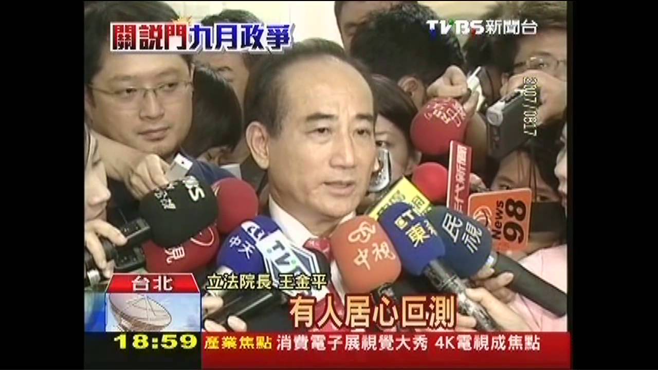 九月政爭/特別費案請王協調檢方? 曾永權撇清