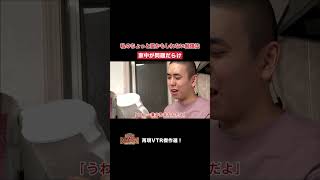 【踊る!さんま御殿!!】ひと言体験談再現VTR傑作選「受験生必見！？私の㊙勉強法編」#踊るさんま御殿 #さんま御殿 #さんま御殿体験談 #明石家さんま #再現 #切り抜き #おすすめ #shorts