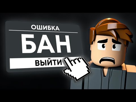 ROBLOX БАНИТ ВСЕХ КТО ИЗ РОССИИ! | РОБЛОКС ТЕПЕРЬ ТОЛЬКО ПО ПАСПОРТУ!