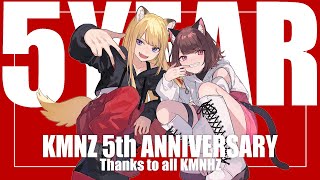 [Vtub] KMNZ 活動5周年記念RADIO