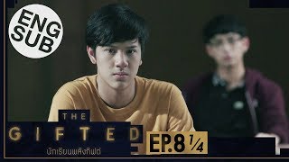 Eng Sub THE GIFTED นักเรียนพล�