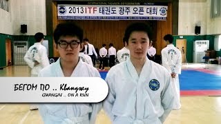 preview picture of video 'Gwangju .. ON A RUN / БЕГОМ ПО .. Кванджу - Местам былых сражений'