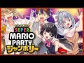 【かえみとがびと】3D💣💥クリスマスパーティー2025🍩🎄【スーパーマリオパーティ ジャンボリー🎮 / プレゼント交換🎁】
