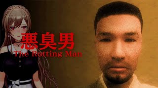 【悪臭男】ホラゲとは思えないインパクトのあるタイトルだ…【にじさんじ】