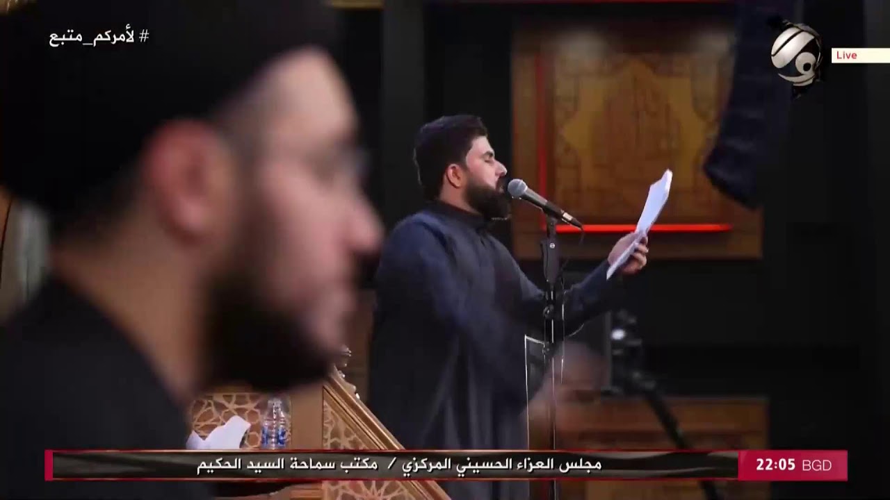 فيديو | مجلس العزاء الحسيني المركزي / مكتب سماحة السيد الحكيم - الليلة السابعة