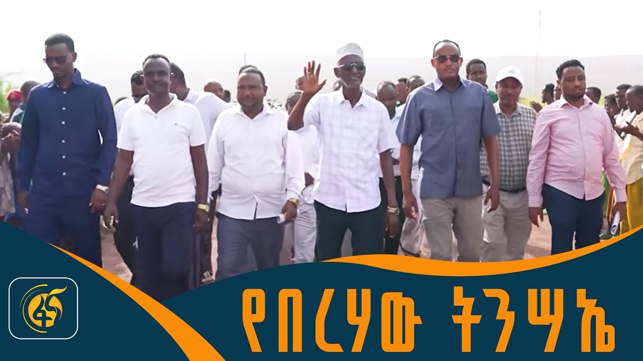 የበረሃው ትንሣኤ - ክፍል 2