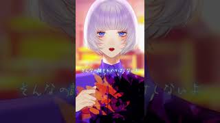 ヒッチコック / Coverd 汐瀬 #Vtuber / #Vsinger