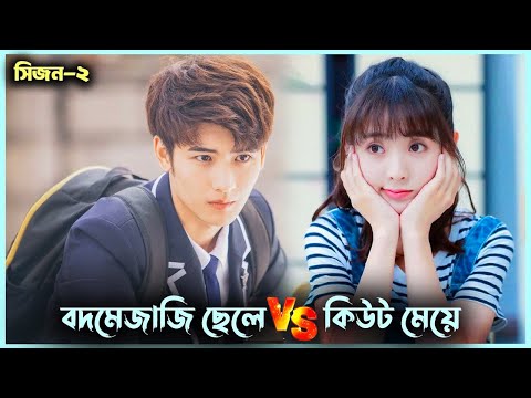 ৩টি ছেলে একটি কিউট মেয়ের প্রেমে পড়ে😜। Master Devil Do Not Kiss Me Bangla Explained | Korean Movie