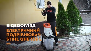 STIHL GHE 135 L