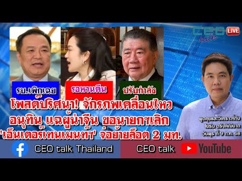 คลิกเพื่อดูคลิปวิดีโอ