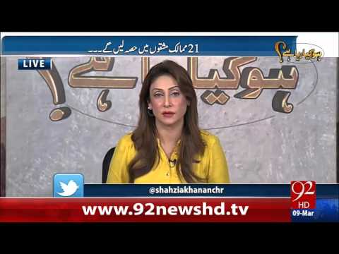 Ho Kya Raha Hai - 09-03-16 - 92NewsHD