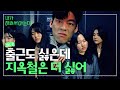 출근과 함께 퇴근을 꿈꾼다 쯤 느를끄으 공감 지하철 지옥철 출근러 내가해