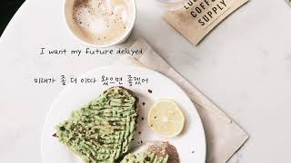 Dawes - Mistakes We Should Have Made [가사해석/번역]