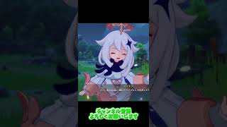 ［原神］パイモン「トワリンとじゃれ合ってきたぜ」【Genshin Impact】#Shorts