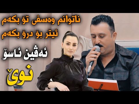 Karwan Xabati (Nafrat Law Dla) - Saliady Hamay Haji Hsen - Track 3 - ARO