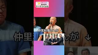 「自民党に任せていたら沖縄は永遠に基地の島、国に操られる島になってしまう」 #沖縄 #米軍基地 #平和 #南風原町 #玉城デニー