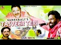 ਤਸਵੀਰ ਤੇਰੀ Tasveer Teri Live Mela Baba Murad Shah Sardar Ali