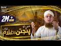 Mein To Panjatan Ka Ghulam Hoon Maulana Abdul Habib Attari Naat Production