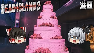 #8【Dead Island 2】花嫁ベッキー【ホラーゲーム】【ゆっくり実況】