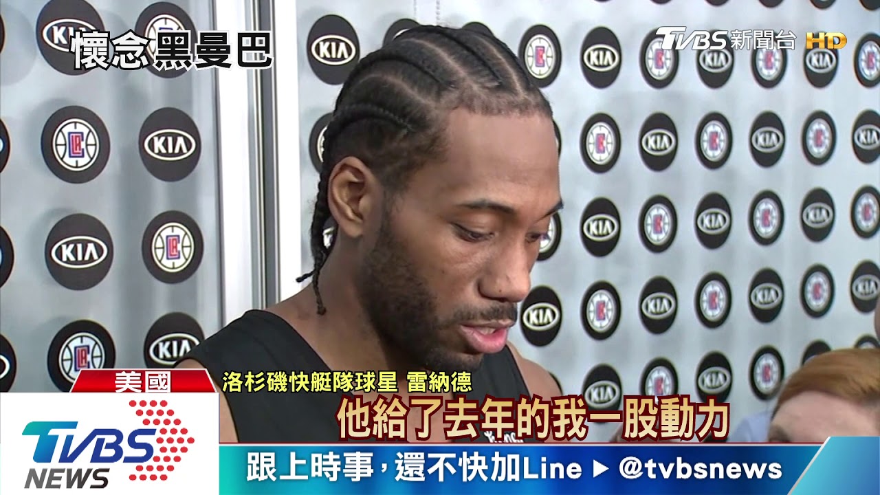 心痛PO全家福照　Kobe遺孀：全家徹底被擊垮